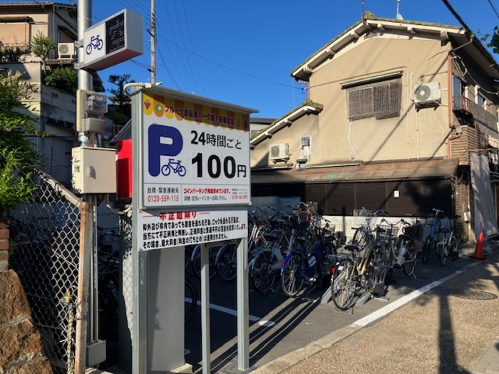 フルーツ自転車パーク地下鉄御陵駅